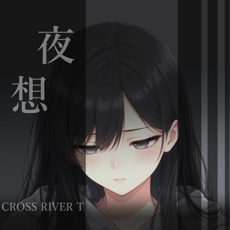 夜想 ジャケット